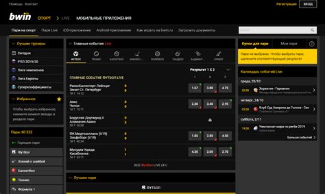 bwin ru|bwin inloggen.